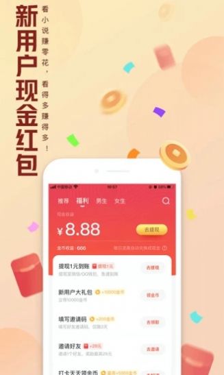 大美书网没有弹窗的手机版app v1.0.3