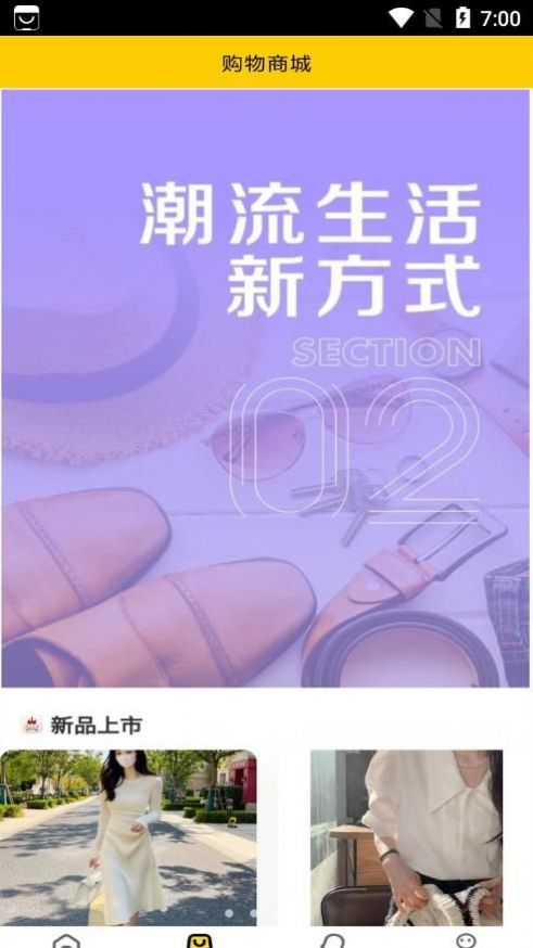 精准好物app官方下载 v1.2.5