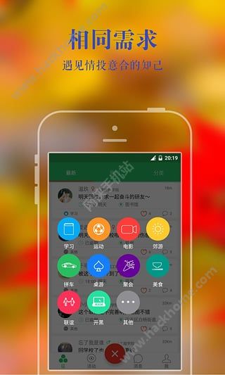 嗨校园APP官网下载 v3.0.6