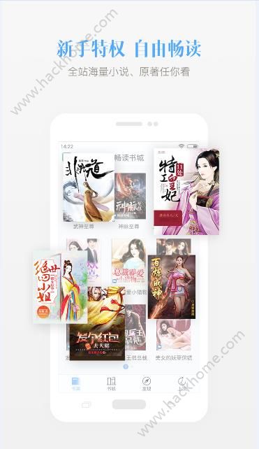 畅读书城app官网版下载安装 v5.8.5