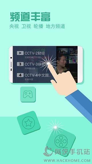 电视家官网手机版免费下载 v3.10.15