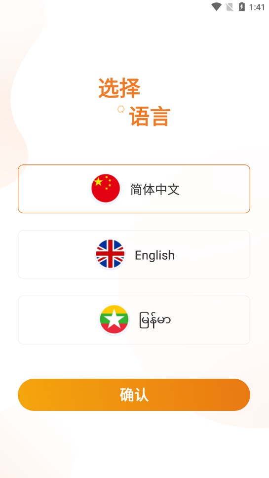 LConnect求职招聘软件下载 v1.0.38