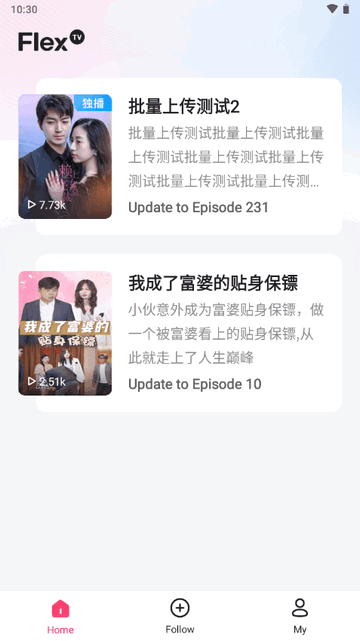 FlexTV影视app安卓版下载 v1.1.3