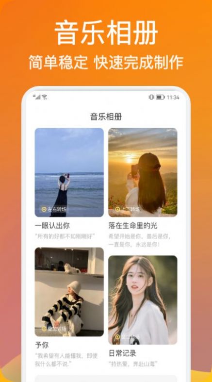 三米影单app手机版下载 v1.2