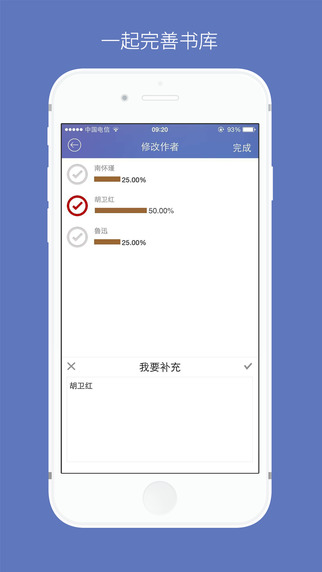 石头阅读ios版app v9.6