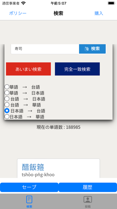 搜词大师app安卓版下载 v1.0