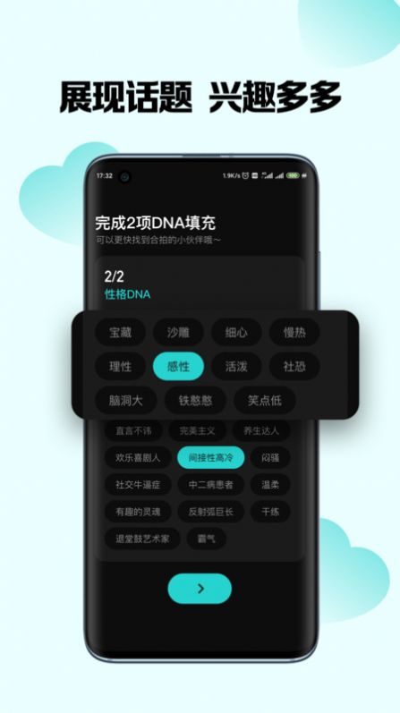 嗨圈圈语音交友app苹果版ios下载图片1