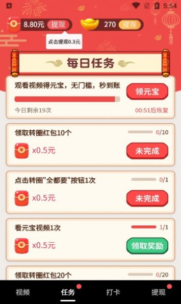 图乐短视频app手机版下载 v1.0.4