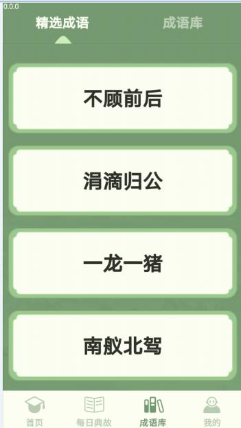 掌上智多星app官方下载 v0.4