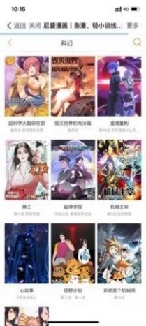 尼酱漫画免费官方app最新版下载 v2.0.0