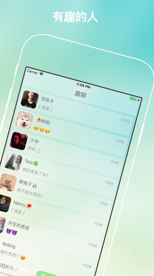 树洞聊天交友app官方下载 v1.0