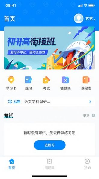 百多帮学习app手机版下载 v1.0.0