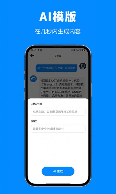 人工智能助手app手机版下载 v3.0.0