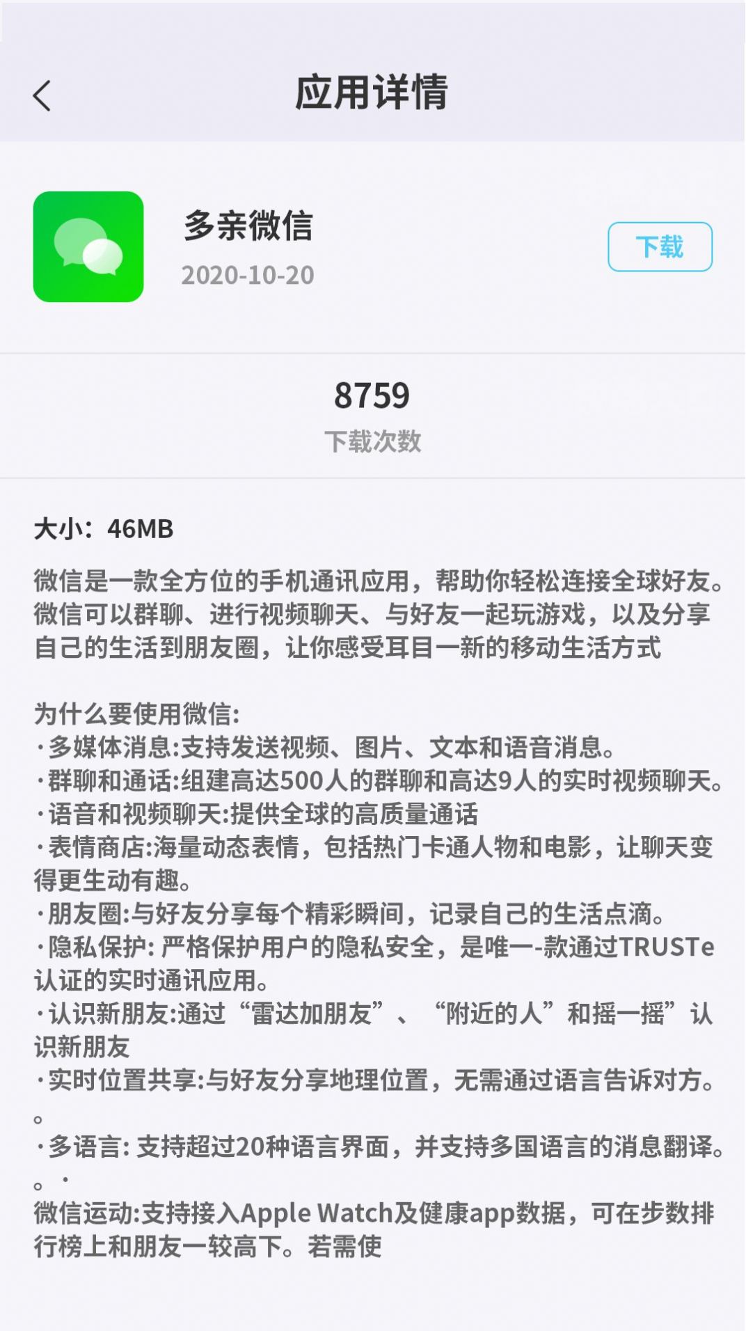 多亲应用市场app官方下载安装 v1.2.4