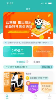 云集拍卖青春版app官方下载 v1.0.1