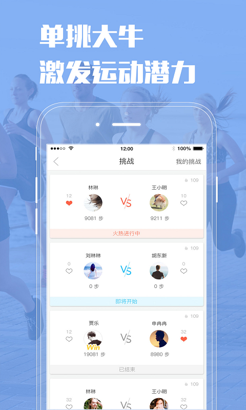 企业咕咚官网app下载 v3.2.0