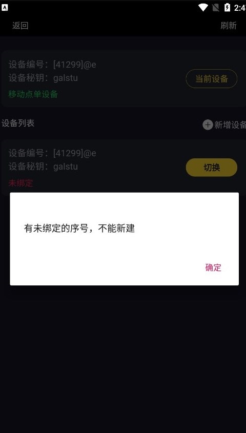 乐点移动点单安卓版app下载 v1.0.37