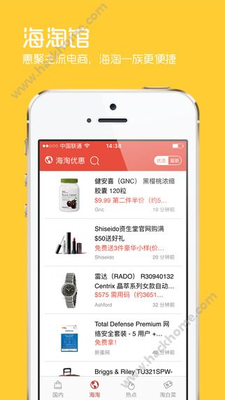 网购淘实惠app下载手机版 v4.3.2