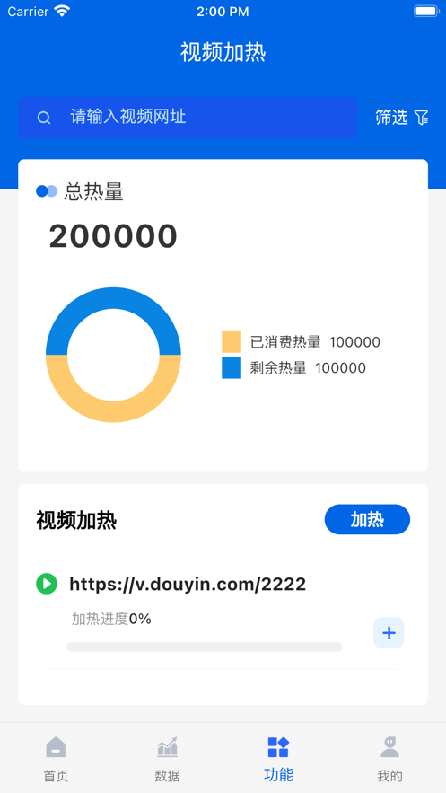 亿视推短视频推广app官方版 1.0