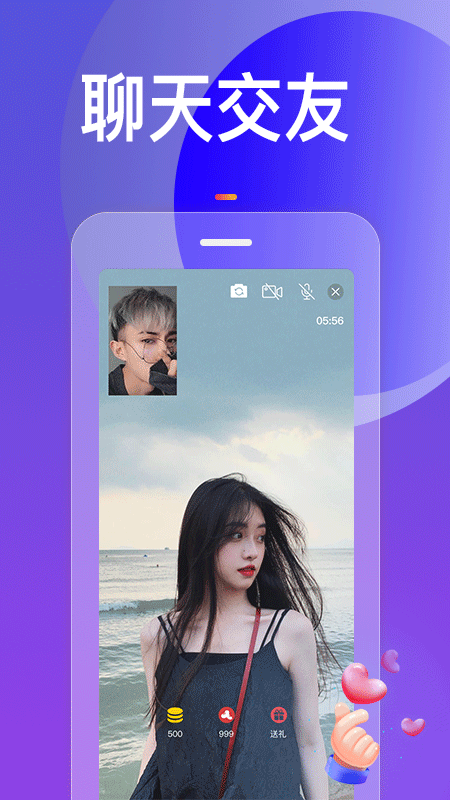 火花视频聊天app官方下载 v1.0.0