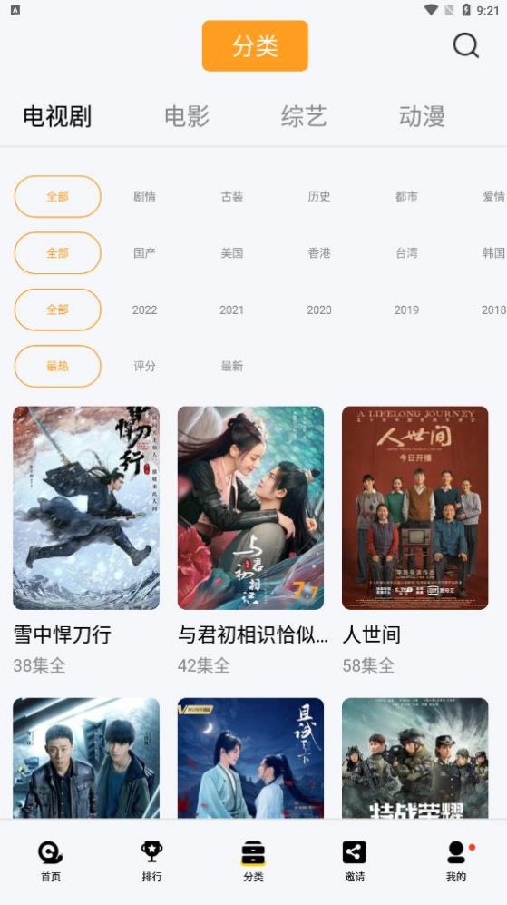 真光影视app正版官方下载 v4.5.1