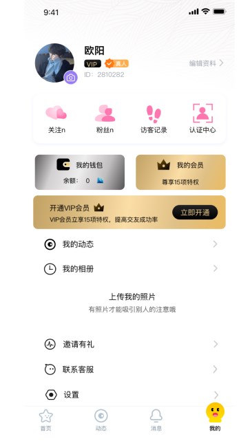 有颜APP 一对一交友软件app下载 v1.0