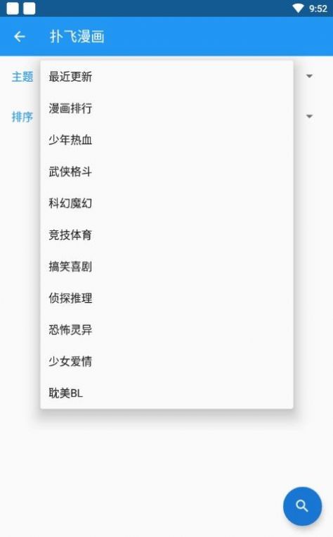 cimoc图源多的版本最新版下载app v1.8