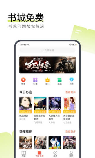 追书大师漫画版最新苹果版app下载 v2.2.6