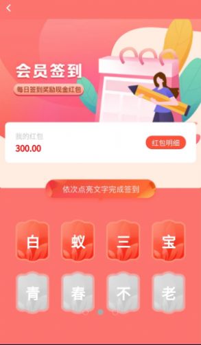 三琦贝尔app最新版下载 v1.0.10