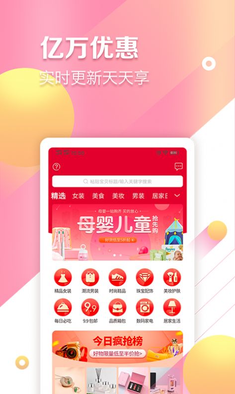 快婶生活app软件官方版下载 v0.0.5