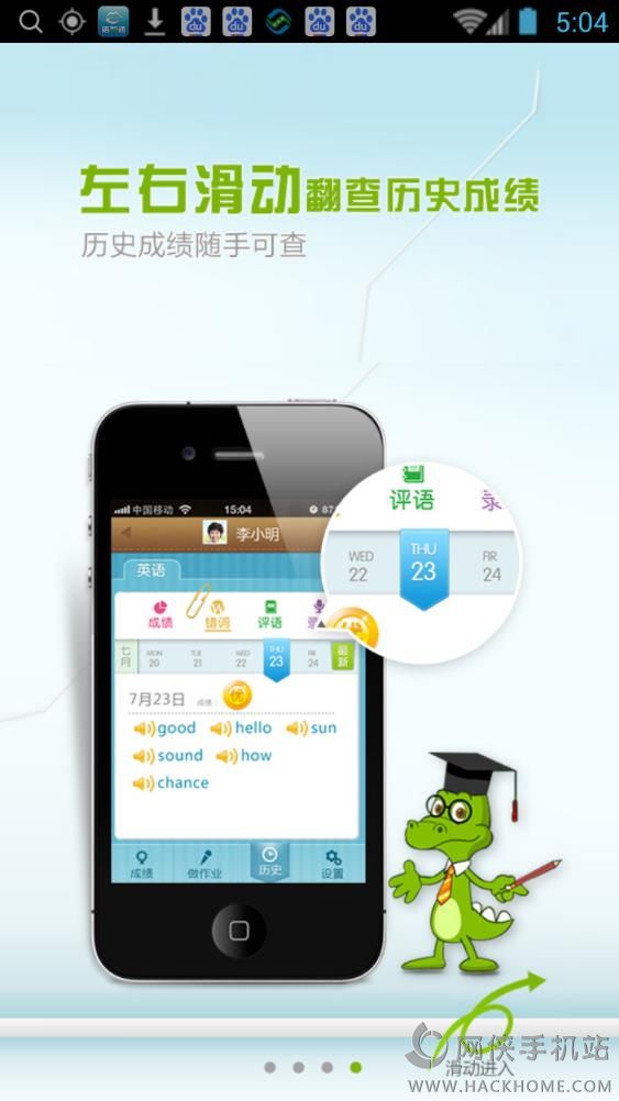 语智通手机版app下载 v1.9.1