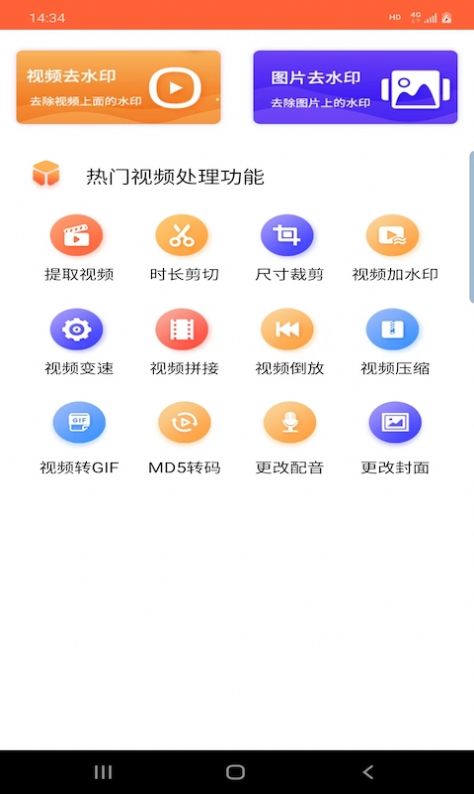 鸿翔水印视频处理app手机版 v3.5.0