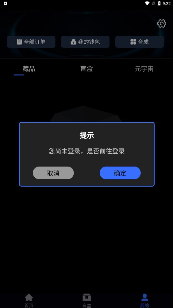 光环meta数藏下载官方app v1.1