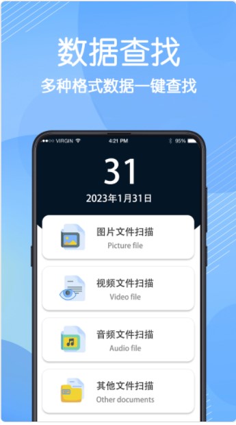 强力数据管理大师app官方下载 v1.0