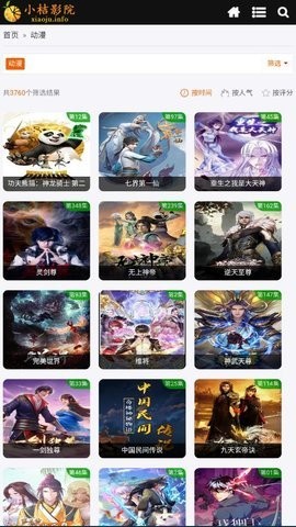 小桔影院app官方下载 v2.1.0