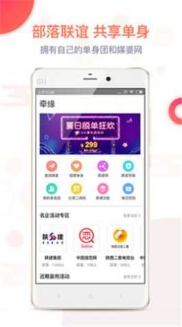 搜恋交友app官方最新版下载 v3.0.6