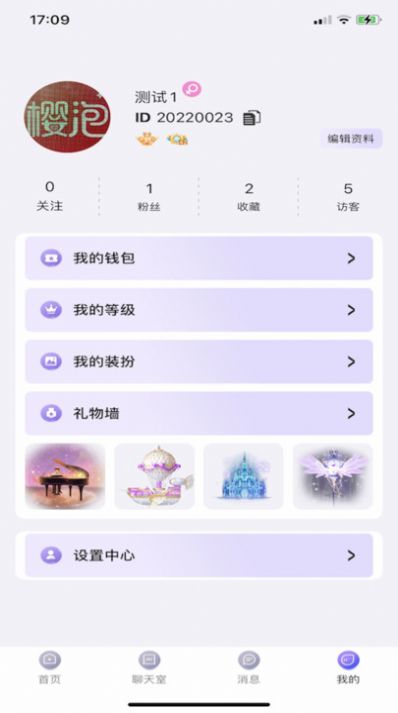 樱泡语音交友app官方下载 v1.0