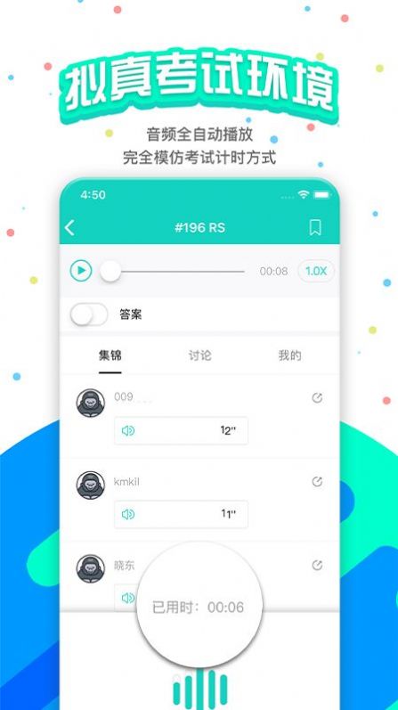 APEUni猩际口语app v7.8.3