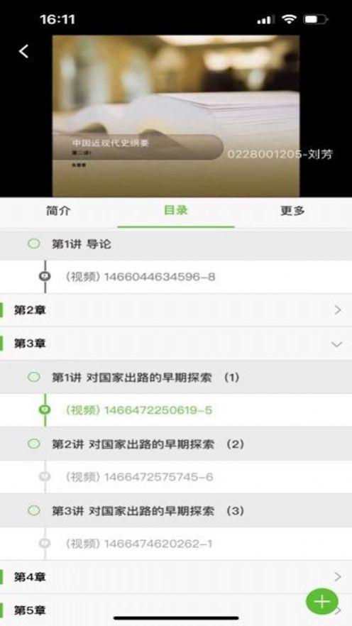 睿学广西app2024图片1