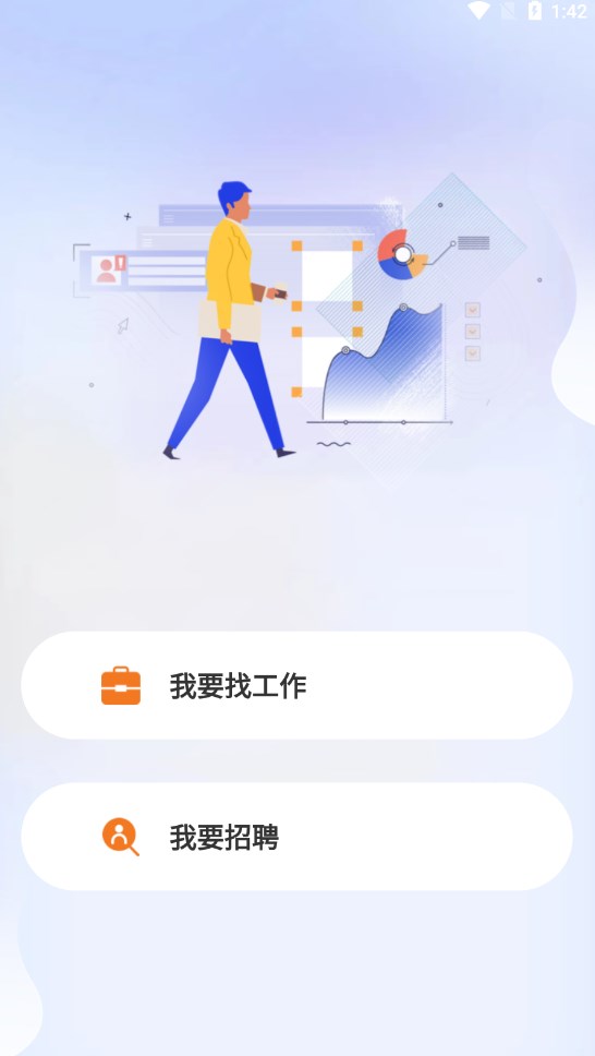 LConnect求职招聘软件下载 v1.0.38