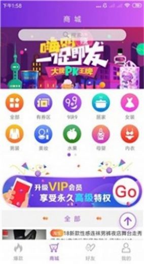 购物赚app官方版 v0.6.5