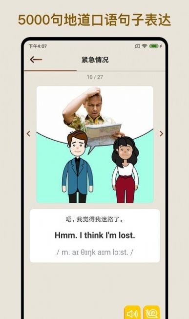 多练英语单词短语app手机版 v1.3.0