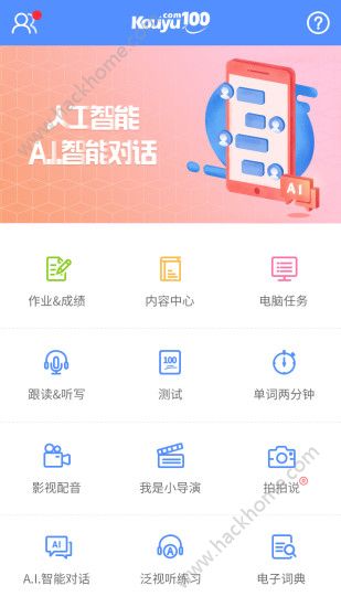 口语100iOS手机版APP图片2