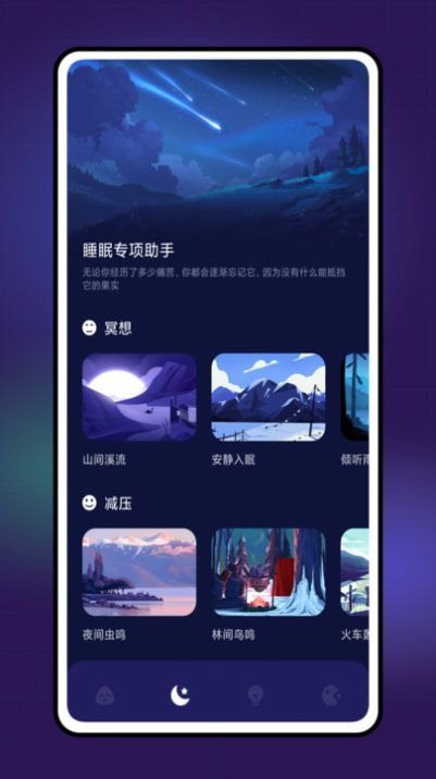 Grow压力自测软件下载 v1.0.0