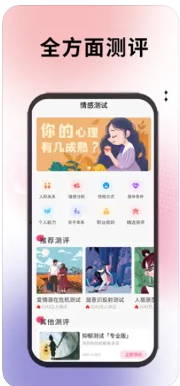 夜月神器-恋爱聊天交友秘籍app官方下载 v1.0