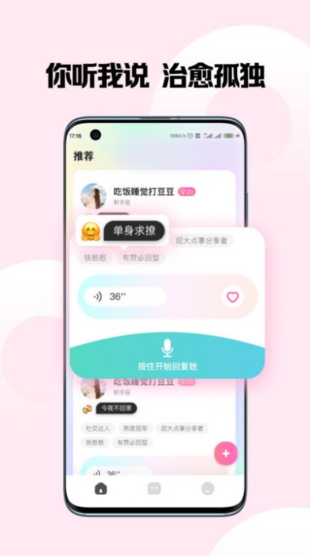 百度嗨圈圈陌生人社交App最新版 v1.0.0