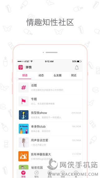 盘丝洞IOS手机版app v6.9.4