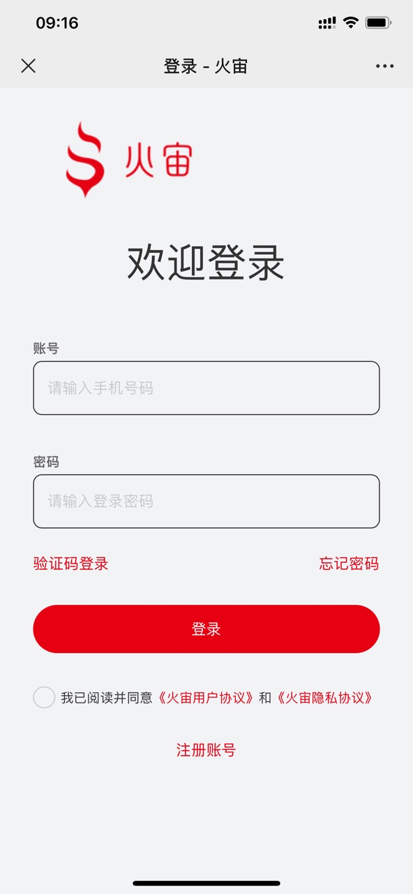 火宙臻藏数字藏品app官方下载 v1.0.1