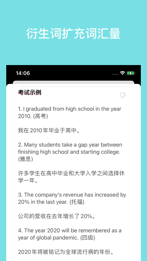 摸鱼词根词缀软件app v1.0