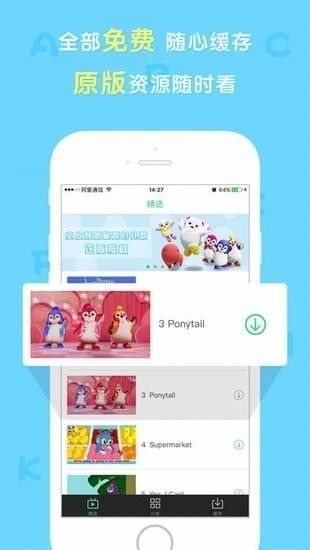 abc点点英文儿歌app手机版客户端下载 v2.2.6